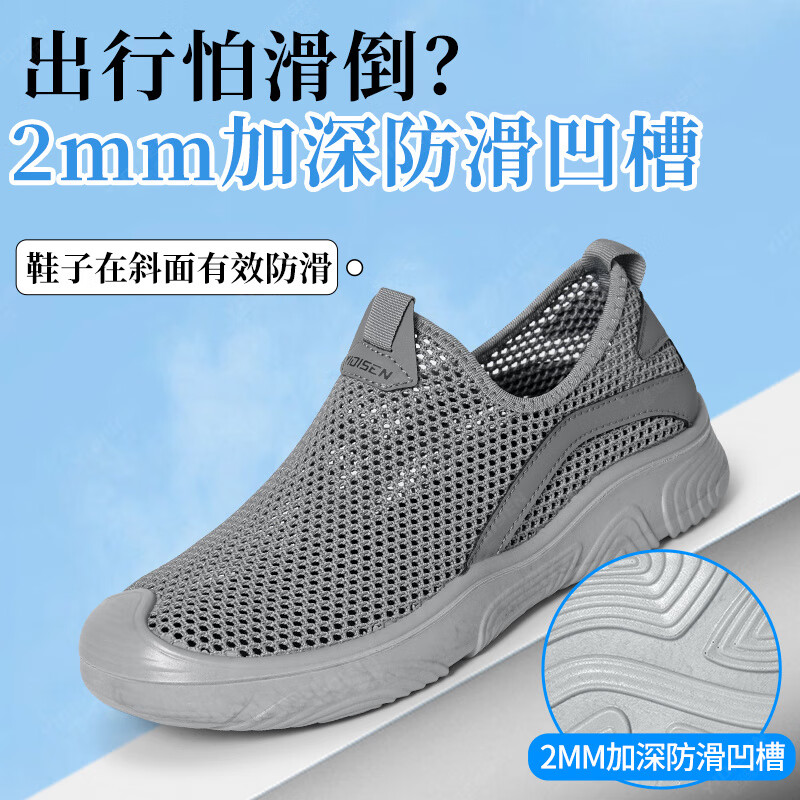 意迪森老北京布鞋男鞋网面薄款夏季防滑耐磨一脚蹬休闲网眼透气爸爸网鞋 咖啡色 单层 43 (265mm)