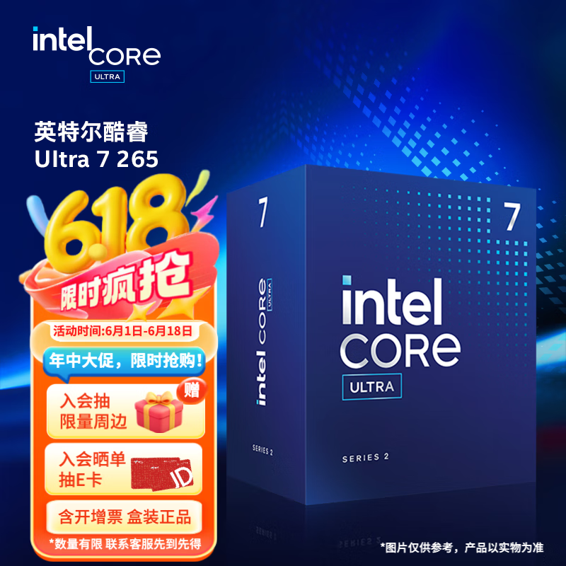 英特尔（Intel）酷睿Ultra CPU 台式机处理器 盒装CPU Ultra 7 265 盒装 【20核20线程】