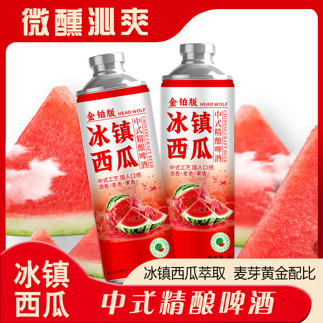 头狼中式精酿果啤冰糖葫芦冰镇西瓜荔枝精酿原麦汁10p酒精度啤酒整箱 组合装各二瓶 1L 6瓶装