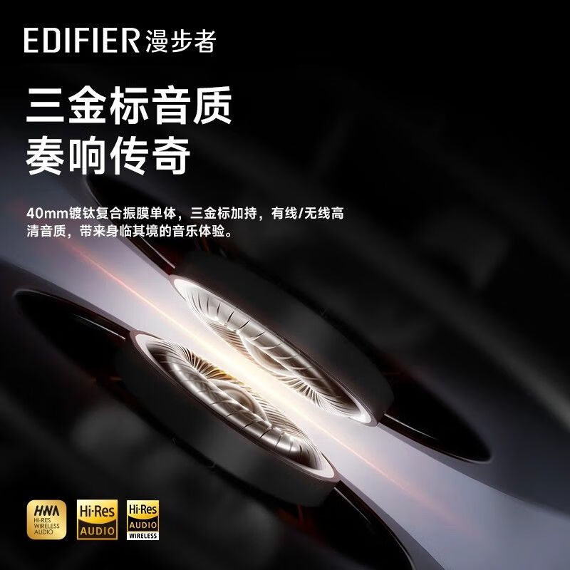 漫步者W820NB【金标版】头戴式-49深度降噪蓝牙耳机包无线83小时长续航游戏网课LDAC解码耳麦耳塞耳机 【三金标版+晒图再返20】沙丘白