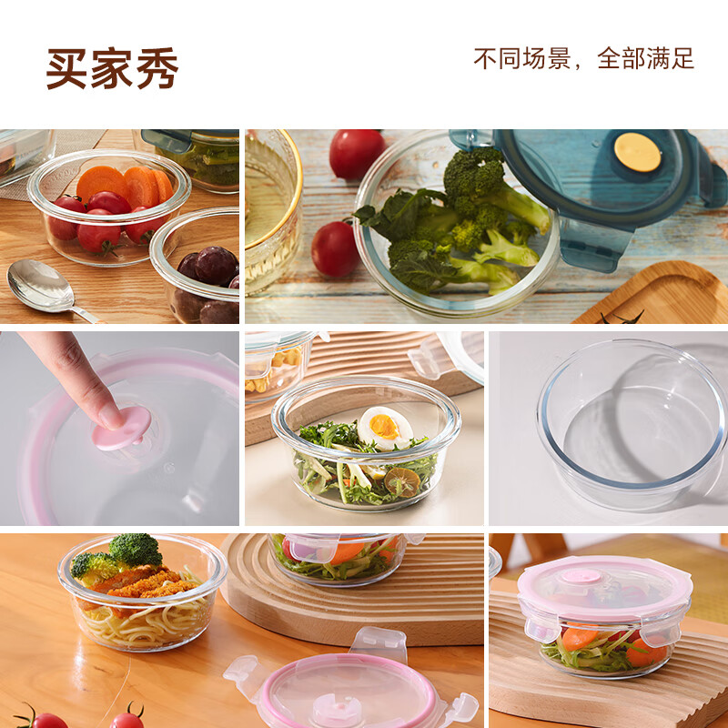 乐唯诗(NERVISHI)玻璃碗带盖饭盒微波炉加热上班族密封保鲜盒便当小留样米饭分装盒 高硼保鲜盒/圆粉-2件套370ml