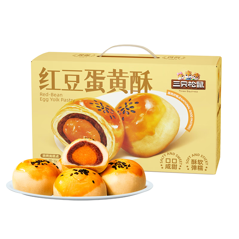 三只松鼠（Three Squirrels）传统中式糕点蛋黄酥肉松饼沙琪玛伴手礼年货节日送礼礼盒团购 红豆味蛋黄酥1000g