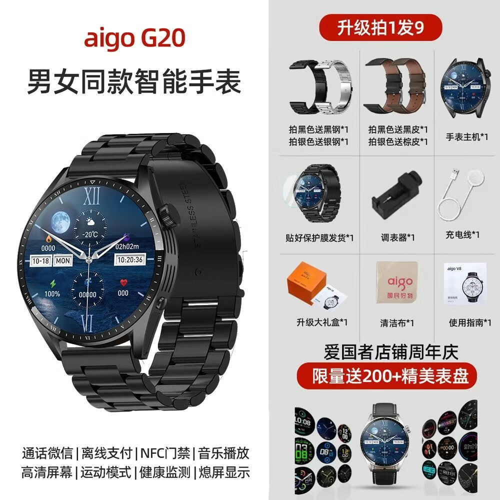 g20智能手表旗舰版男士2025新款运动手表大屏血压血氧