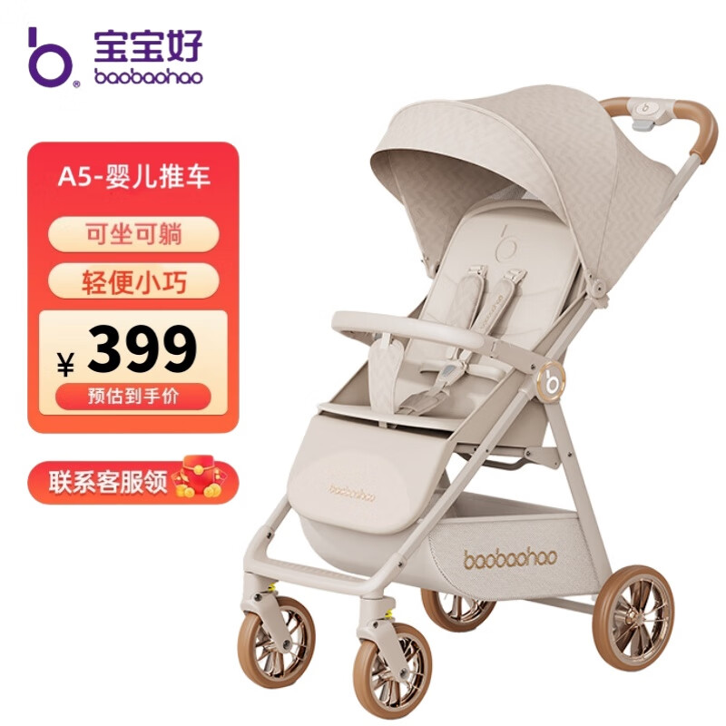 宝宝好a5婴儿推车可坐可躺口袋推车轻便儿童车折叠伞车宝宝手推车婴儿车 A5-PRO文学家（限量版）-电镀轮
