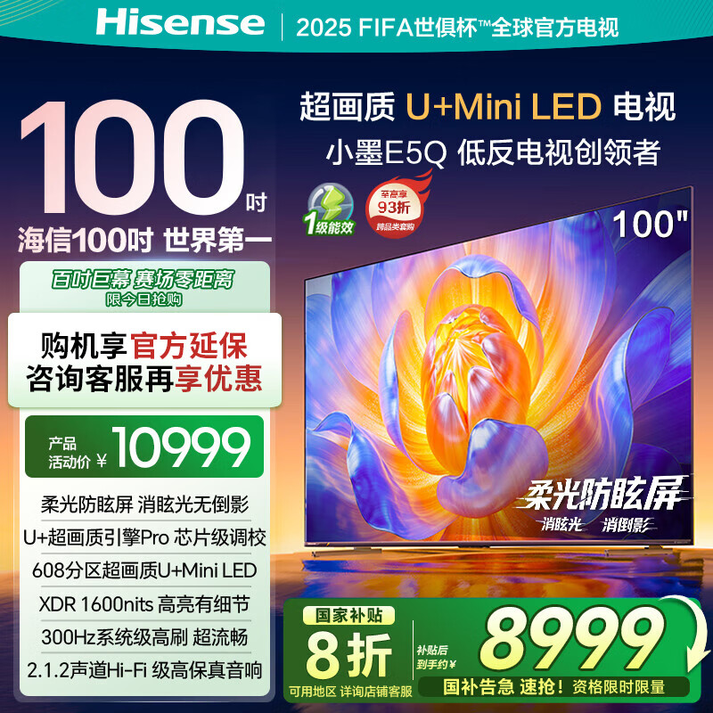 Hisense/���� ���� 100E5Q 100Ӣ�� E5Q 