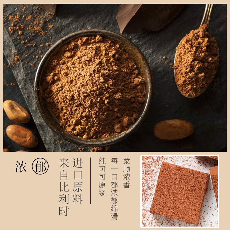 蘿西loncy抹茶柔巧克力禮盒裝黑松露速溶零食糖果送女友生日禮物 可可原味