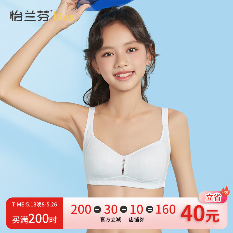 怡兰芬少女文胸高中生内衣女学生发育期无钢圈薄款胸罩 米白 XL (参考体重105-120斤)
