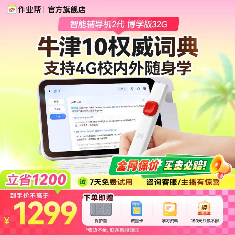 ҵAIܸ2ѯоϲ_մѧϰҵĸСȫѧϰʴʵʵ VIPȨ桿+ 32GB1299Ԫ