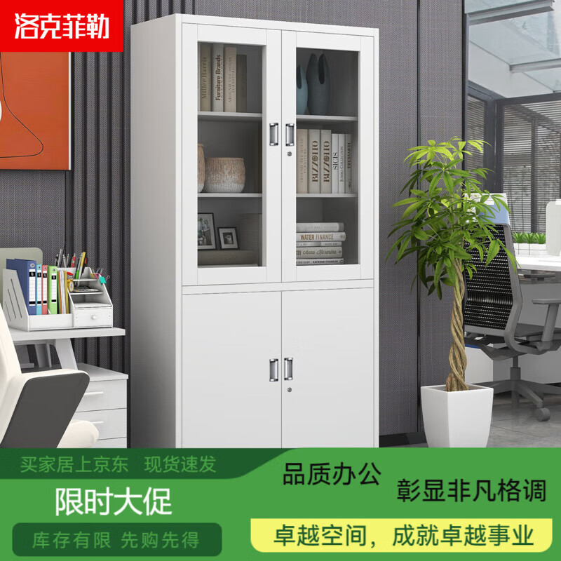 洛克菲勒文件柜鐵皮柜辦公柜鋼制資料柜儲物柜帶鎖文件柜票據(jù)柜財務憑證柜 大器械文件柜 0.6mm
