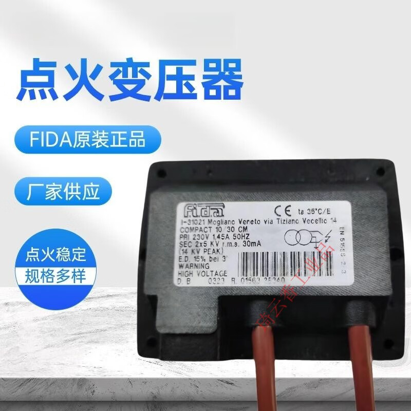 燃烧机飞达点火变压器1*82*5kv高压包COMPACT8/20/30PM10/20/30CM 原装1x8KV（8/20/30PM）