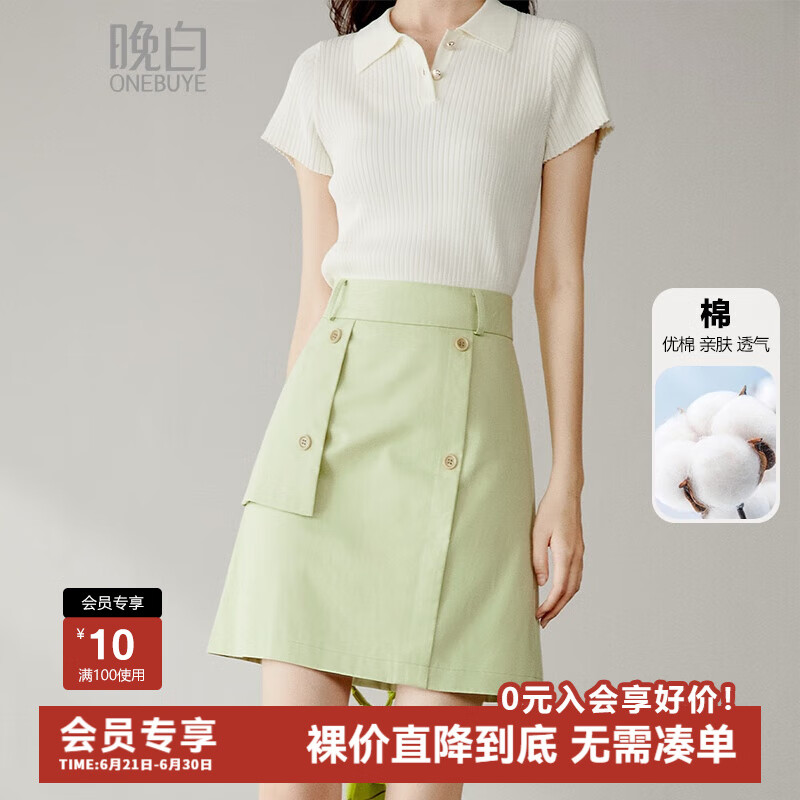 晚白【100%棉】2025年夏款时尚简约气质半裙纯色显白小A半身短裙 浅绿色 XL