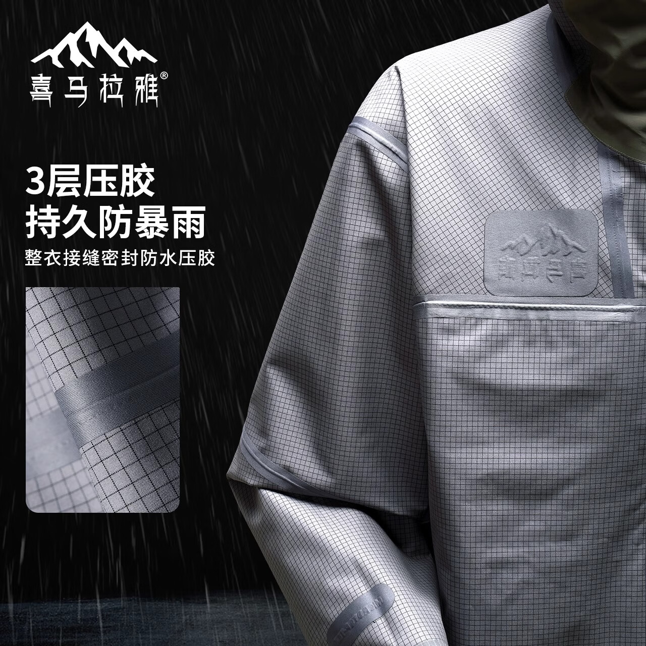 喜马拉雅骆驼硬壳冲锋衣H3500男女户外暴雨级防风防水高端系列登山外套 幻影黑 3XL 男女同款女生拍小一码