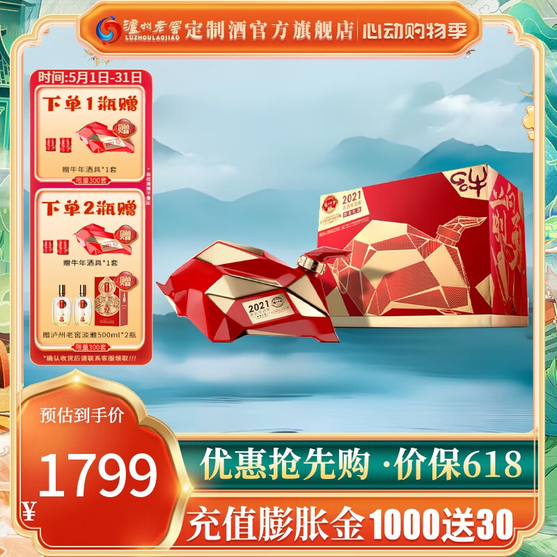 Ͻ ƾ ţ´ 52 1066ml*2ʵ1699Ԫ