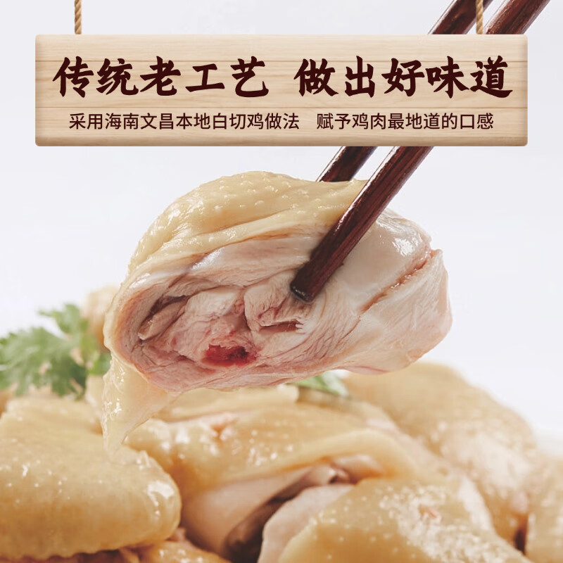 椰顺七夕礼物文昌鸡白切鸡盐焗鸡正宗180天椰林散养海南特产加热即食 180天盐焗鸡*2只