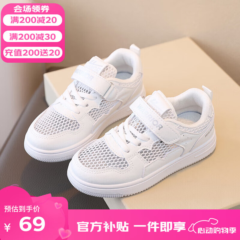 回力儿童板鞋网面小白鞋透气童鞋男女童运动鞋 WZ(CL)-0511 白色  31 