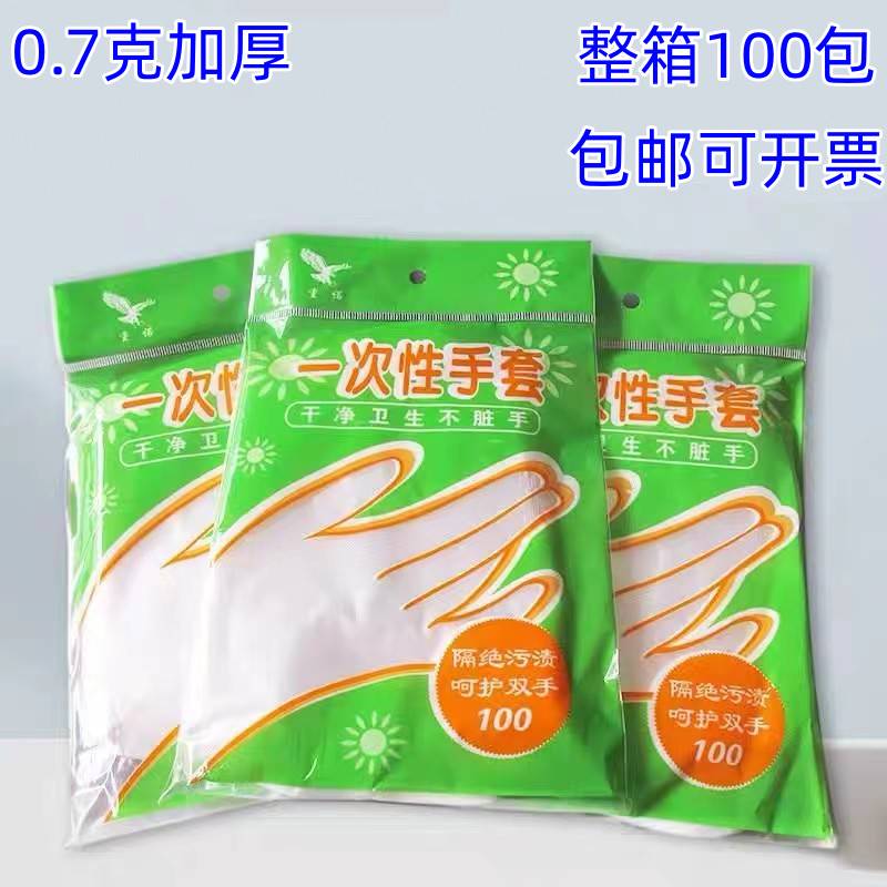 语森忆万诺日一次性级手套PE吃龙虾手套餐饮美食美发一次性手套 童诺5包500只 均码