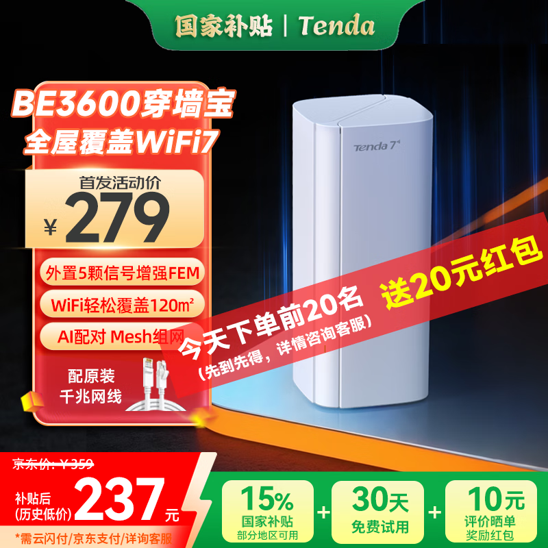 Tendaȫ�ݸ���WiFi7��װ��ĸ·����������BE3600��Mesh�ֲ�ʽ��������ǧ�״�ǽ������֧װ��