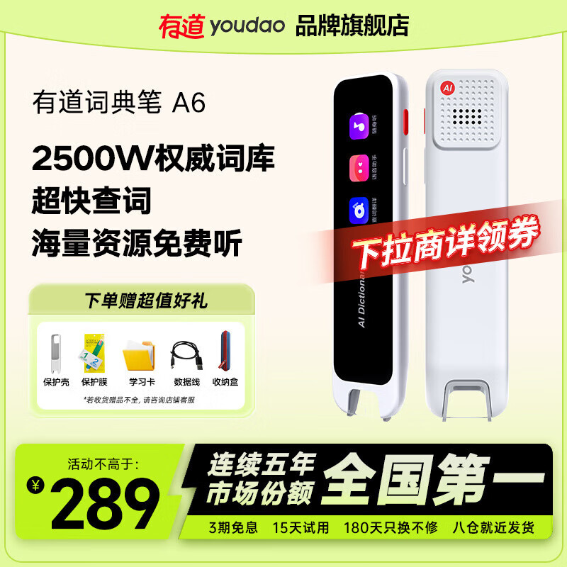 youdao �����е� A6 ���Ӵʵ�� +���ɺ� 309Ԫ