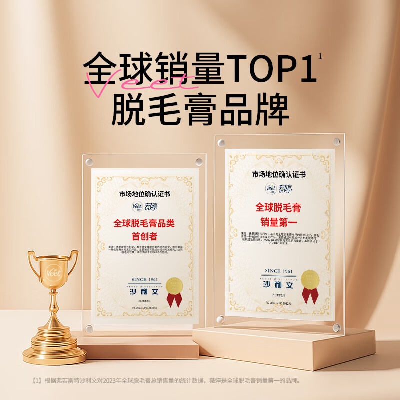 薇婷(VEET)脱毛膏 男女士学生通用腋下腿毛四肢褪毛刮毛 非全身非私处不永久 【私处专研】比基尼脱毛膏50ml