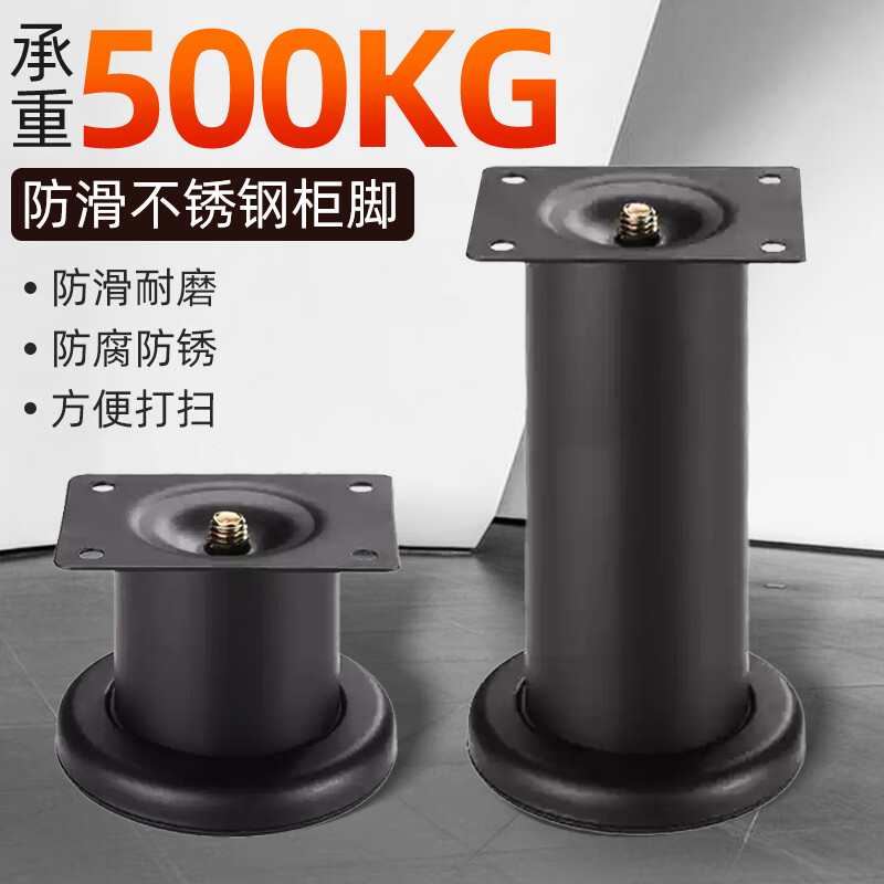 锐品仕床腿电视柜支撑脚桌腿增高橱柜浴室柜沙发脚茶几支撑腿床加高神器 黑色款【约8CM】小沙发专用 4只