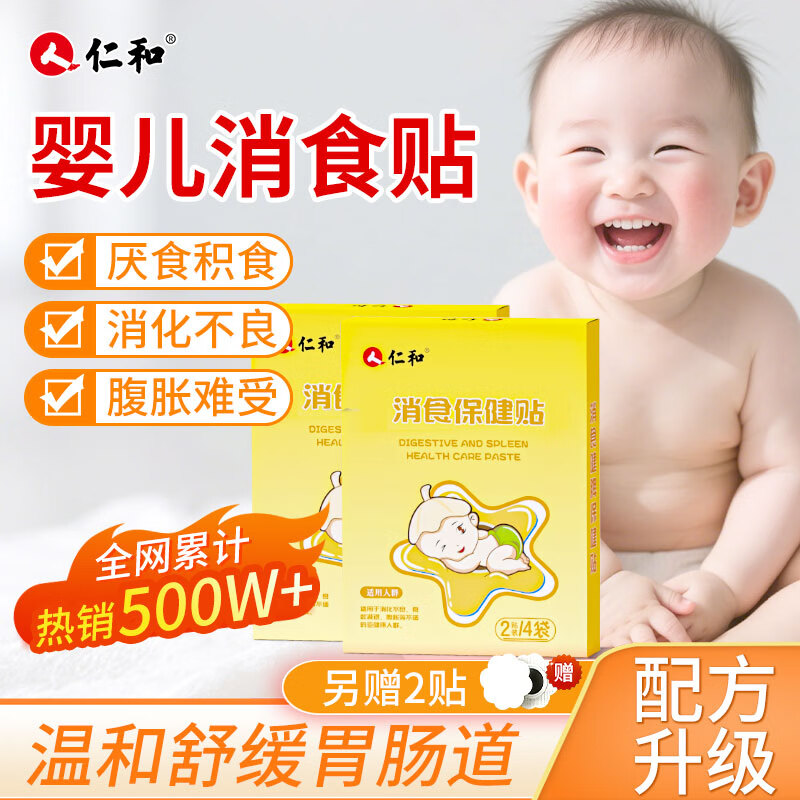 �ʺ�Ӥ����������ʳ0-3����ͯ�������׷���˺��ʳ����ƢѨλ������ ������ʳ����8��/����2���� 29Ԫ