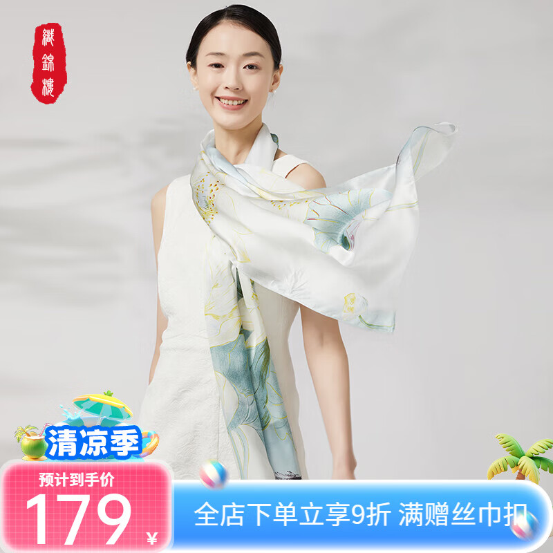 織錦樓桑蠶絲紗巾真絲絲巾女春夏薄綢緞防曬沙灘巾母親節(jié)生日禮物送長輩 花開半夏-綠荷