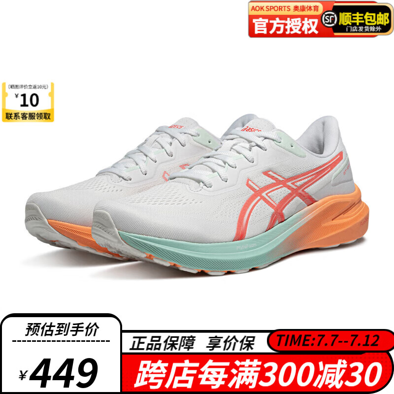 ASICS男鞋跑步鞋GT-1000 稳定支撑跑鞋男子透气运动跑步鞋1011B858 1011B858-101（13代） 42