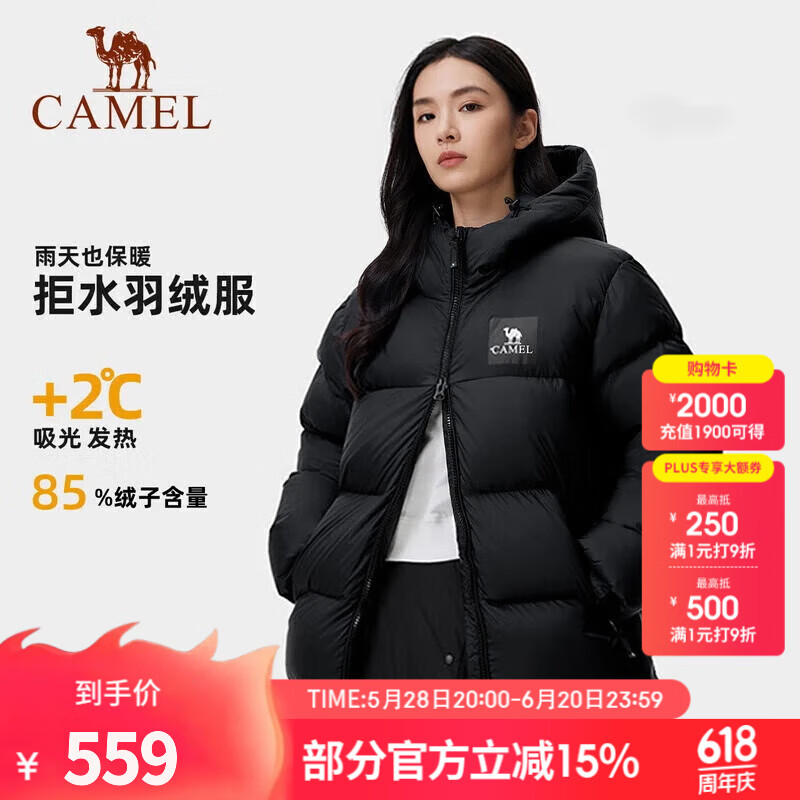 骆驼（CAMEL）【拒水羽绒】户外羽绒服鸭绒加厚羽绒衣经典时尚防风保暖运动外套 A33CR07164，幻影黑，男女同款 L