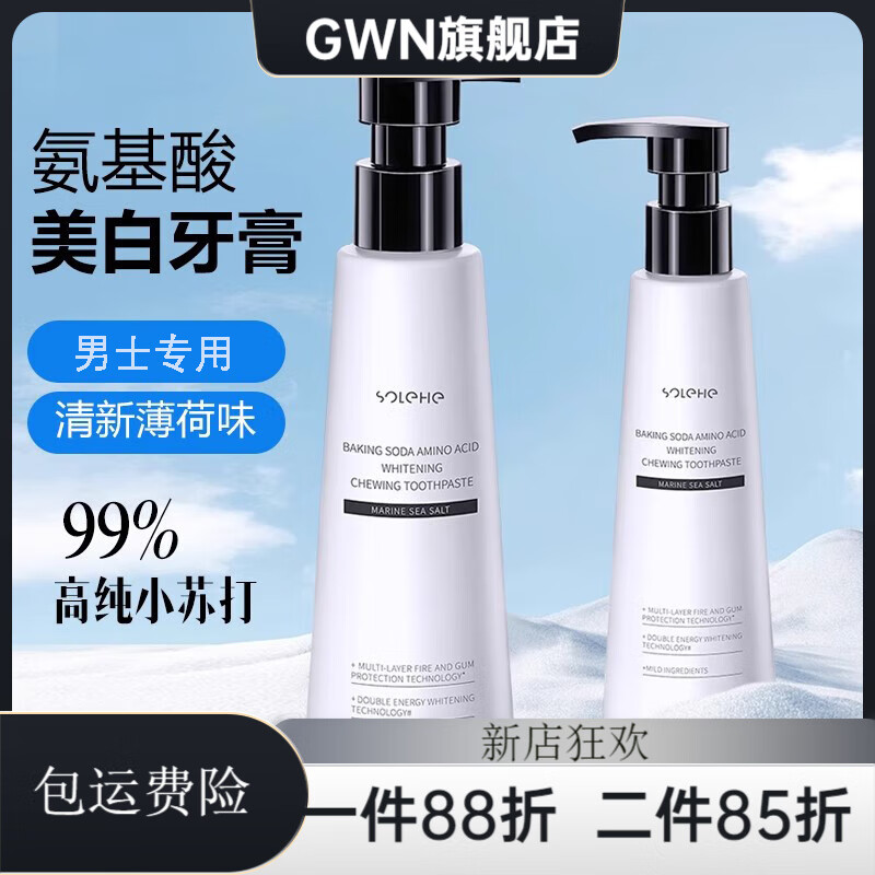 SOLEHE 和风雨京营甄选【官方】牙膏男士小苏打牙膏清新口气去黄去口臭烟渍牙提 双重薄荷味220g