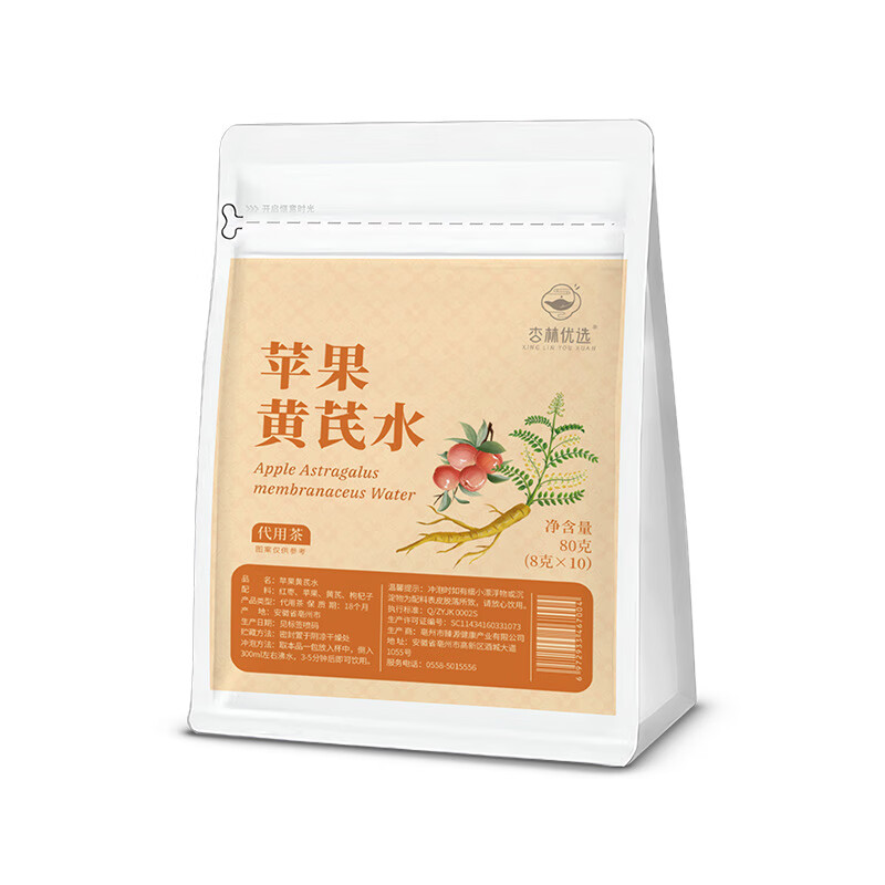苹果黄芪水元气代用茶苹果山楂茶养生花草茶 苹果黄芪水
