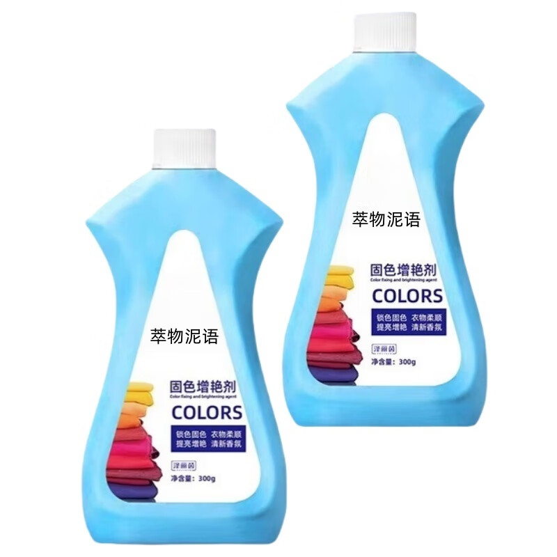 萃物泥语衣服固色增艳剂衣物锁色焕新颜色恢复黑色修复还原防掉褪色旧翻新 香氛固色剂300ML【1瓶装】