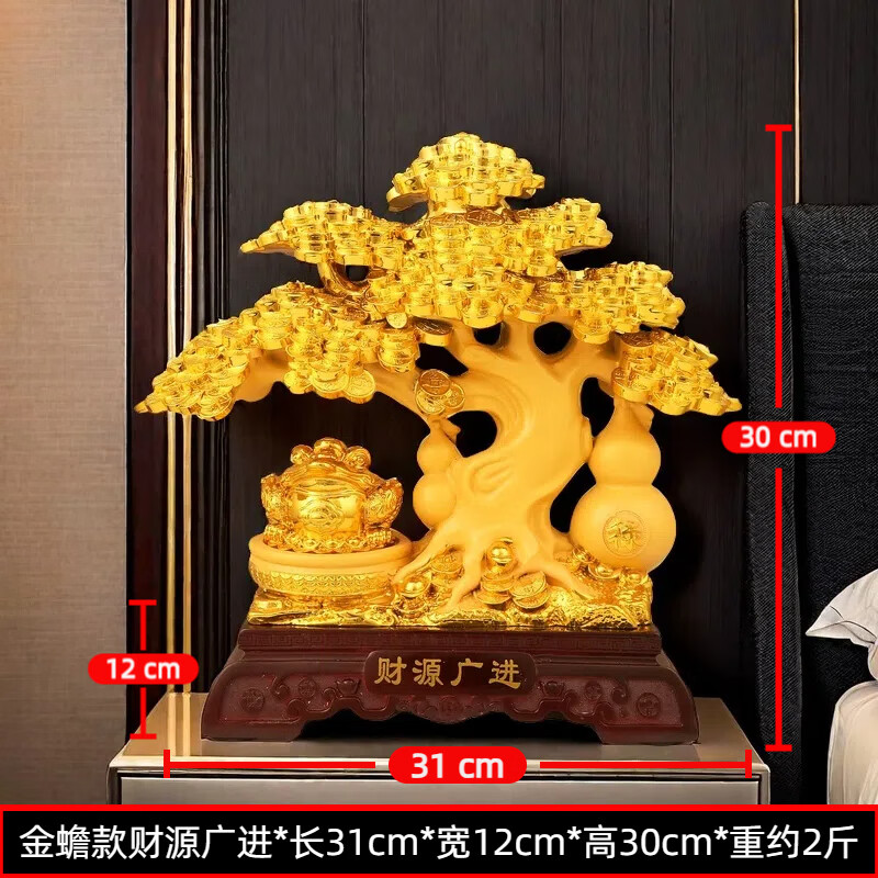 礼缘结善金蟾葫芦摇钱树发财树招财树金钱树摆件办公室客厅开业乔迁礼品 亮金金蟾财源广进长31宽12高30