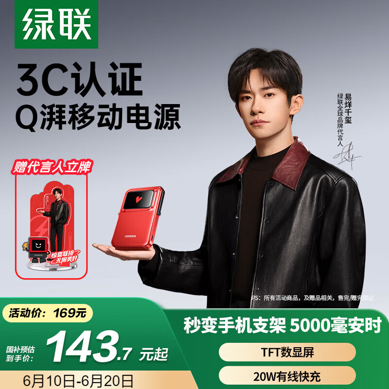 ���� ����֧�ܳ�籦 5000mAh