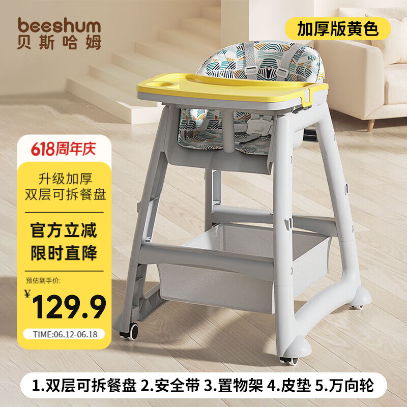 Beeshum肯德基宝宝餐椅婴儿童家用餐桌座椅子吃饭专用酒店同款kfc多功能 豪华款【黄餐盘+pu坐垫+万向轮】