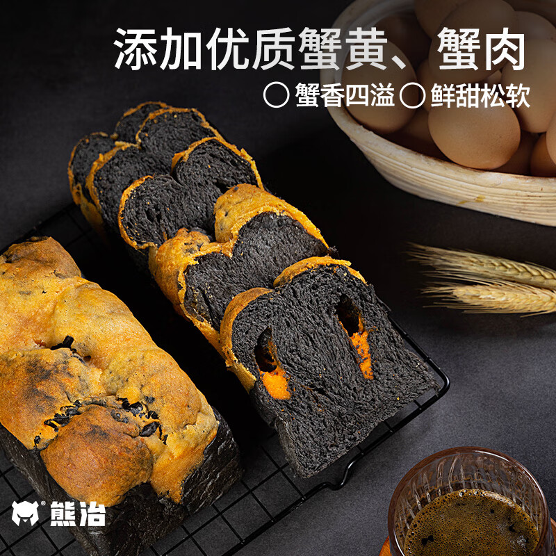 熊治水牛乳千层吐司奶香原味面包早代餐零食品糕 蟹黄黑金吐司250g*一袋