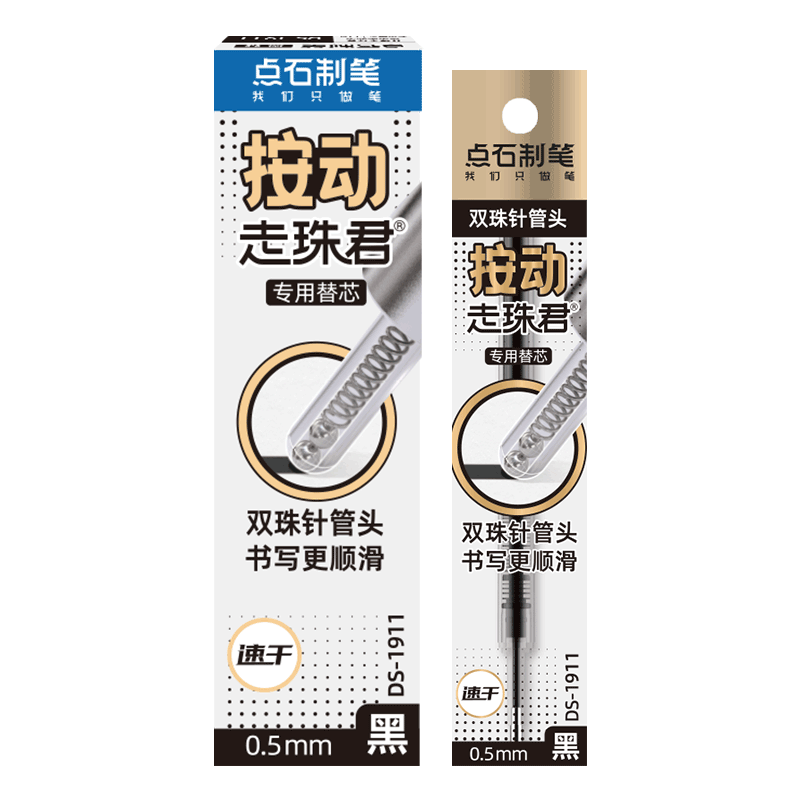 點石制筆 按動走珠君專用替芯0.5mm雙珠針管頭1911中性筆速干開學(xué)季筆芯【黑色】12支裝