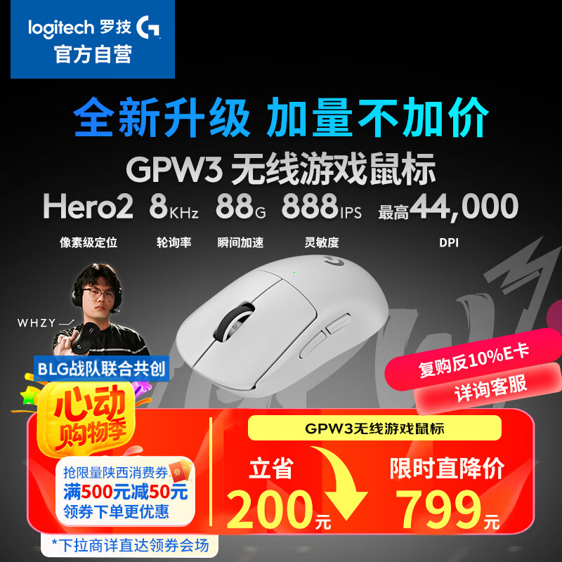 GPW3 狗屁王三代无线游戏鼠标 专业电竞手型 60g轻量 白 CS2/瓦洛兰特/ LOL 升级8KHz 88G 888IPS