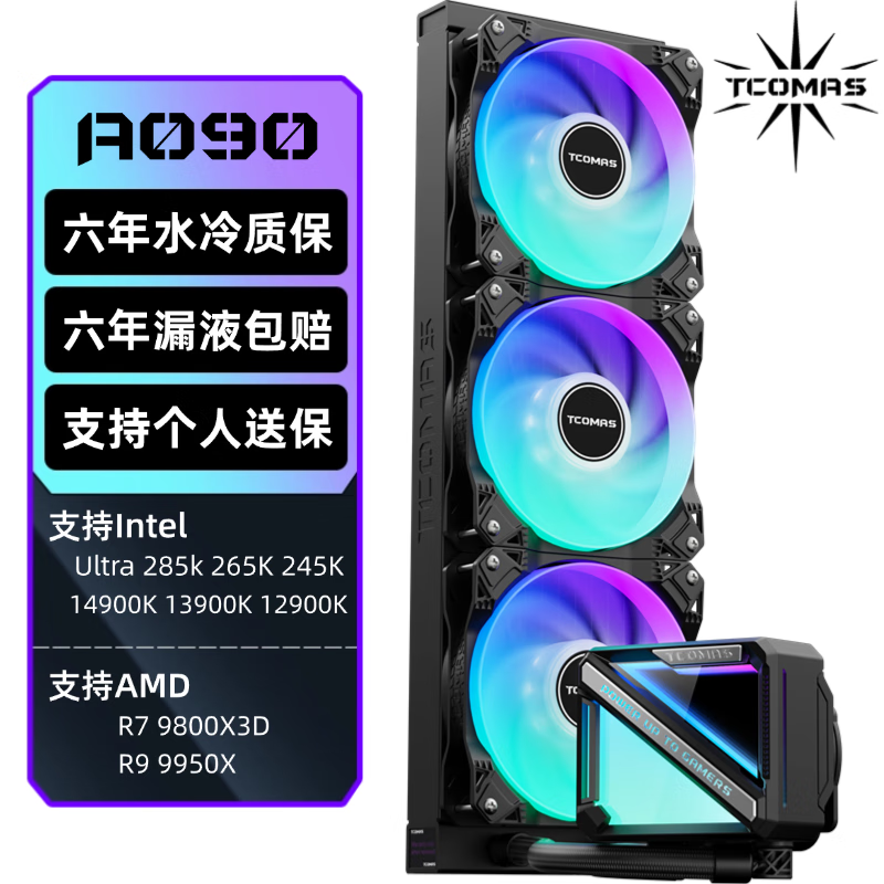 TCOMAS钛钽SJ-A090 360黑色 一体式CPU水冷散热器 大冷头加厚冷排风扇ARGB光效 支持intel/AMD