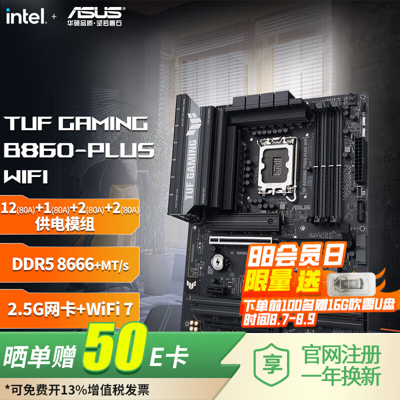 华硕(ASUS)TUF GAMING B860-PLUS WIFI主板 支持 CPU 265KF/245KF/230/225 (Intel B860/LGA 1851) 【电竞大板D5】B860 WI