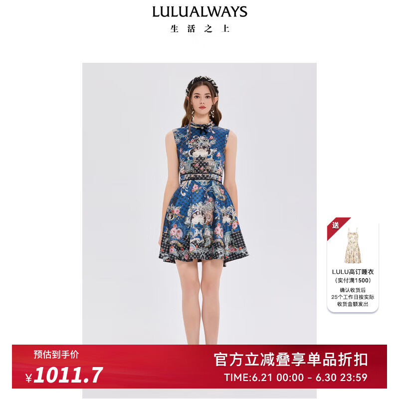 LULUALWAYS我爱露露25夏季新款复古名媛风无袖修身短款拼接连衣裙 蓝色 S