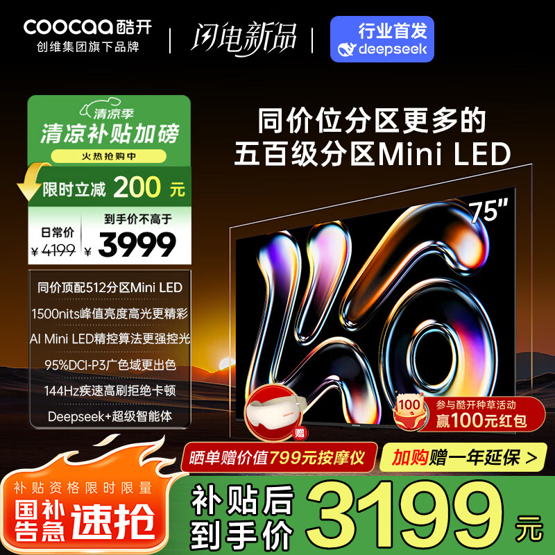 ῪάK6 2025 75Ӣ512Mini LED 1500nits 4+64GһЧԾɻ²өƽ75P6F