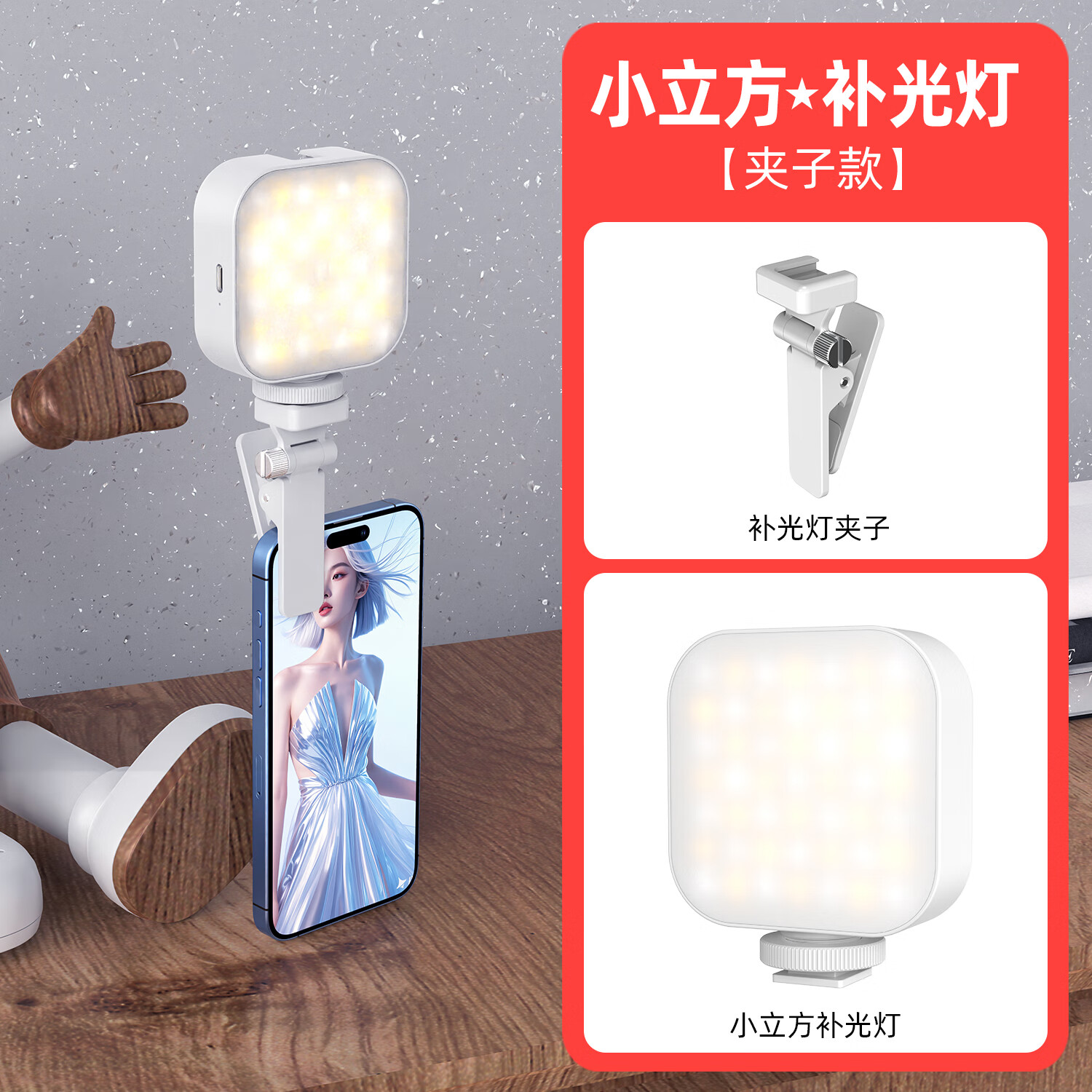 wonew七彩蜗牛Vlog拍摄手机支架迷你便携式手持自拍杆360度旋转2025新款拍照旅游俯拍三脚架神器支架 【冷暖三色-FL08补光灯】相机手机通用 京东折扣/优惠券