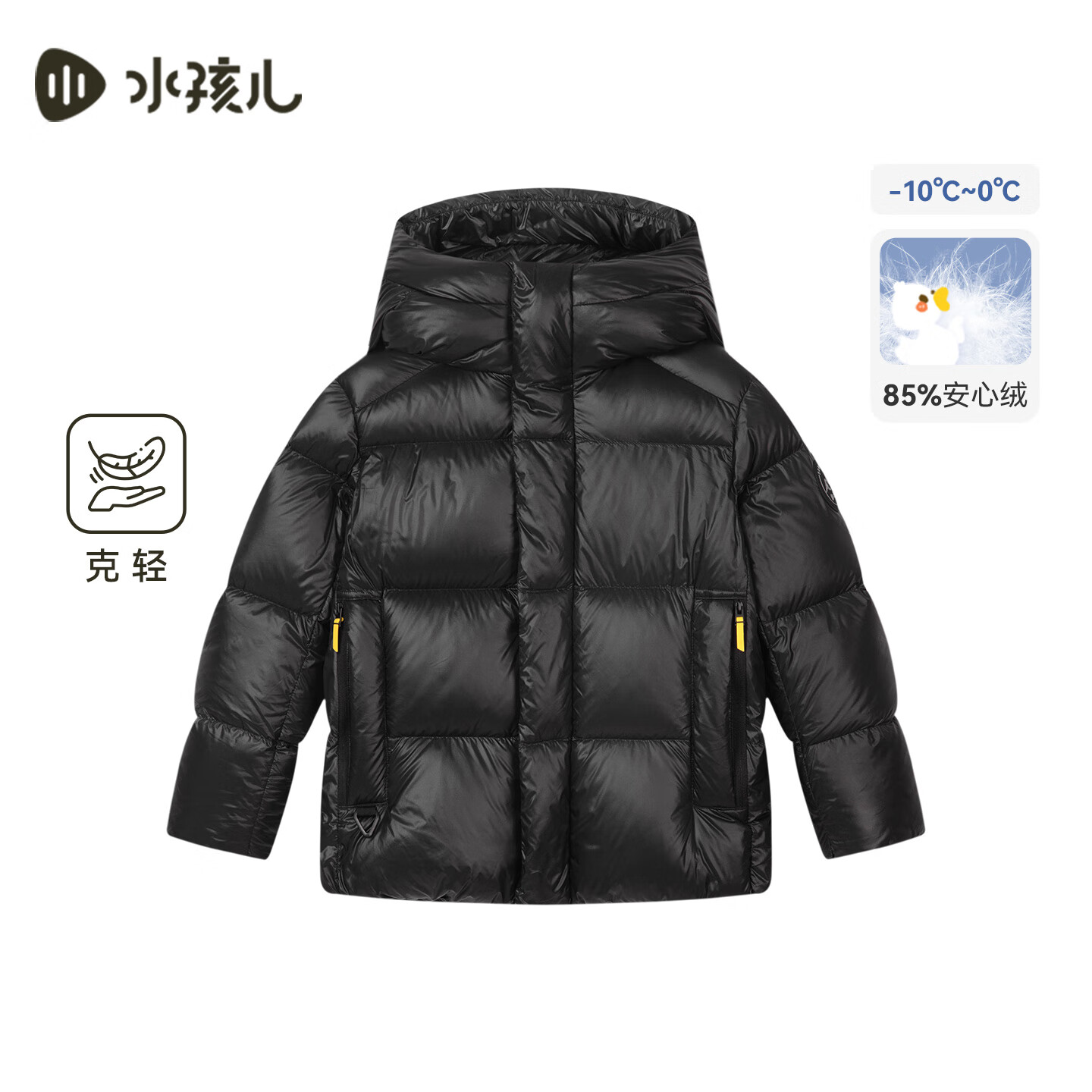 水孩儿（SOUHAIT）童装男童女童羽绒服冬季新款儿童保暖厚外套 钻石黑 160 充绒量171g