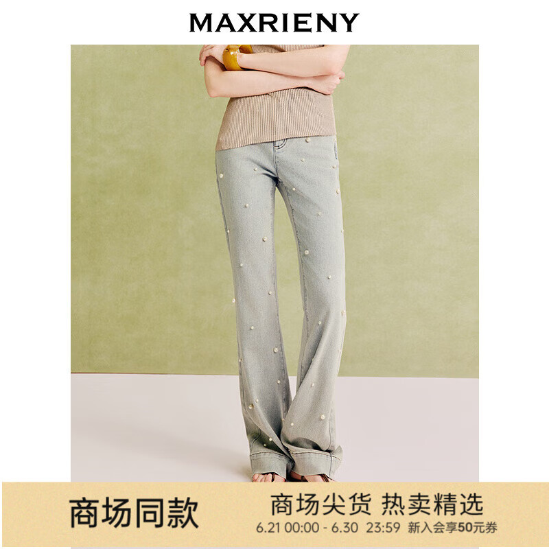 MAXRIENY【商场同款】精致日常感H型显瘦长裤25夏款垂感直筒裤 雾蓝 L