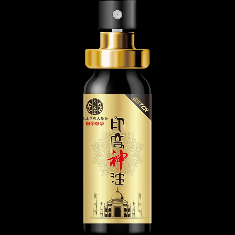 古圣堂延时喷剂男士专用品加强版降敏感成人用品延迟喷雾植物萃取10ml 延时喷剂10ml旗舰版