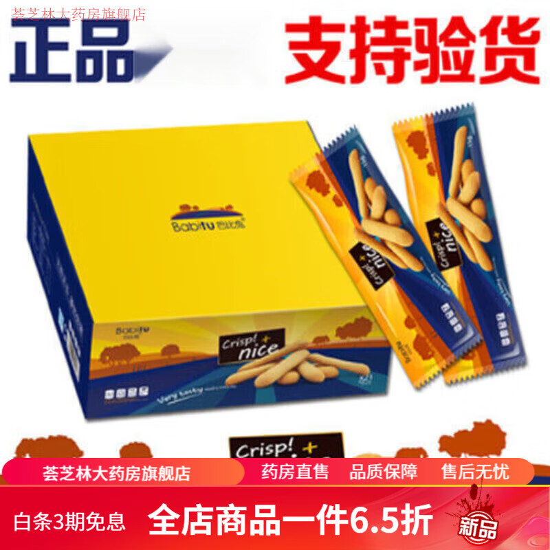 巴比兔餅干官網(wǎng)減脂芭比兔膳食纖維代餐餅干減全肥飽腹 巴比兔餅干
