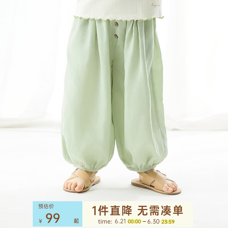 papa爬爬【天丝麻】夏季新品儿童裤子男女童防蚊裤九分裤休闲凉感透气 清风绿 80cm预计6.22前发货 100 cm