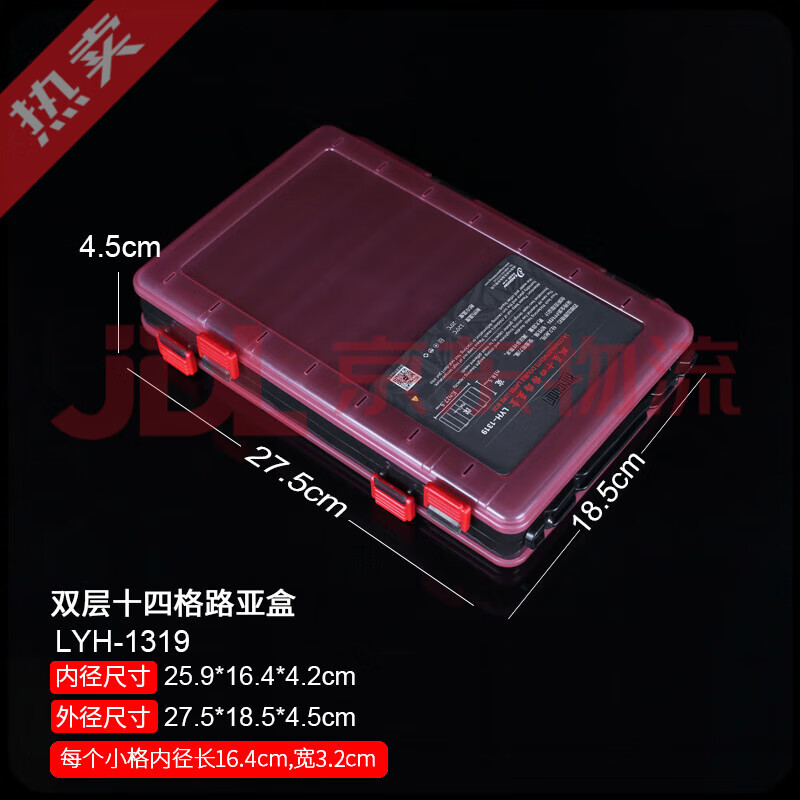 國(guó)王路亞官方正品促餌盒裝備加厚路亞超大單雙層配件儲(chǔ)物木蝦收納盒魚餌米 雙層14格LYH-1319