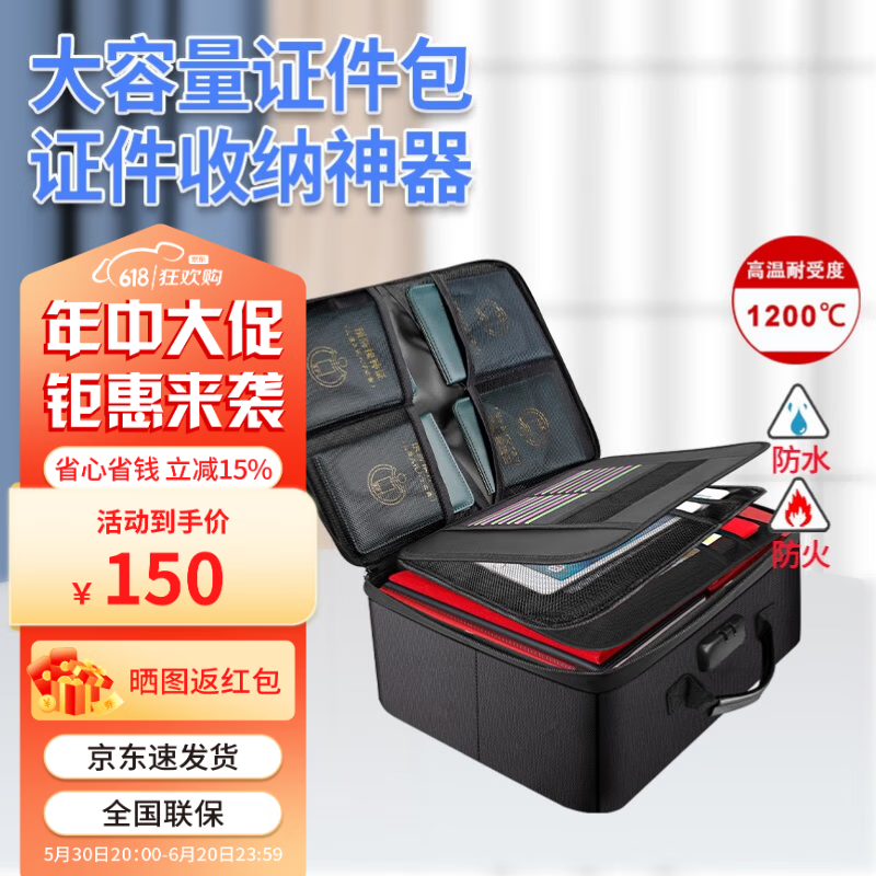 绝火防火收纳箱重要资料证件整理箱办公家用储物箱防水防潮文件收纳盒 黑色升级款 36*27*15cm