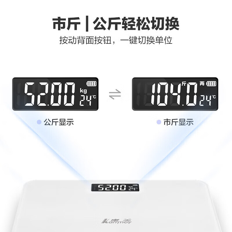香山康美体重秤 电子秤人体家用健康秤高精度称重精准 LCD高清屏幕 kammoy  体重秤LCD显示【充电款】